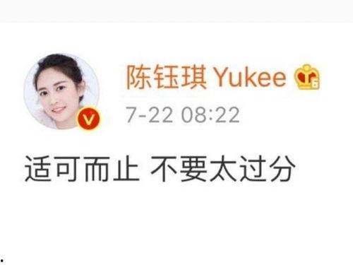 娱乐圈爆料陈钰琪,揭秘明星背后的故事